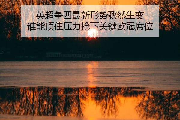 ying-chao-zheng-si-zui-xin-xing-shi-zhou-ran-sheng-bian-shui-neng-ding-zhu-ya-li-qiang-xia-guan-jian-ou-guan-xi-wei-3-326.jpg