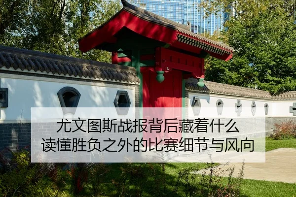you-wen-tu-si-zhan-bao-bei-hou-cang-zhe-shen-me-du-dong-sheng-fu-zhi-wai-de-bi-sai-xi-jie-yu-feng-xiang-3-139.jpg